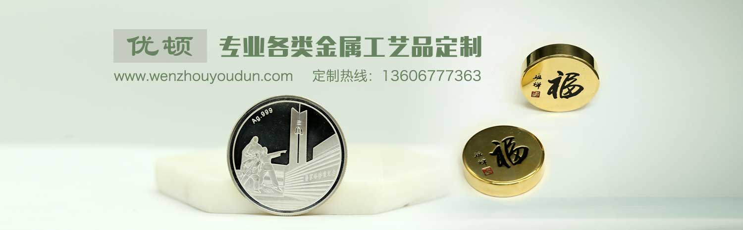 优顿-专业各类金属工艺品定制