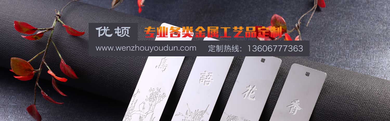 优顿-专业各类金属工艺品定制